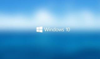 windows10的