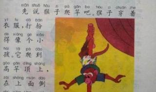 小学语文课文